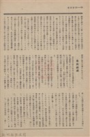 新竹州時報　第51號藏品圖，第102張