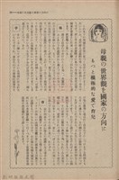 新竹州時報　第51號藏品圖，第103張