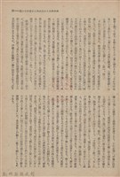 新竹州時報　第51號藏品圖，第105張