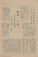 新竹州時報　第51號藏品圖，第115張