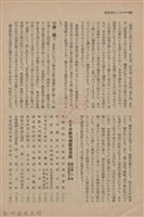 新竹州時報　第51號藏品圖，第138張