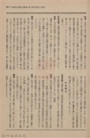 新竹州時報　第51號藏品圖，第51張