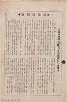新竹州時報　第53號藏品圖，第2張