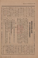 新竹州時報　第53號藏品圖，第84張