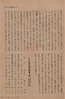 新竹州時報　第53號藏品圖，第119張