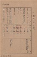 新竹州時報　第53號藏品圖，第125張