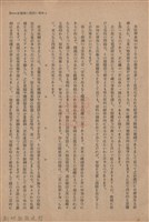 新竹州時報　第54號藏品圖，第11張