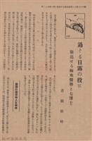 新竹州時報　第54號藏品圖，第46張