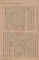 新竹州時報　第54號藏品圖，第49張