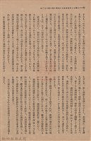 新竹州時報　第54號藏品圖，第50張