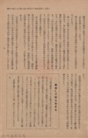 新竹州時報　第54號藏品圖，第51張