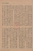 新竹州時報　第54號藏品圖，第55張