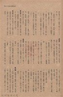 新竹州時報　第54號藏品圖，第63張