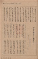 新竹州時報　第54號藏品圖，第91張