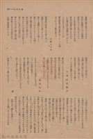 新竹州時報　第54號藏品圖，第115張