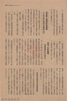 新竹州時報　第54號藏品圖，第123張