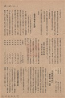 新竹州時報　第54號藏品圖，第125張