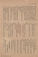 新竹州時報　第54號藏品圖，第130張