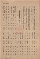 新竹州時報　第54號藏品圖，第133張