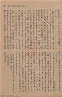 新竹州時報　第55號藏品圖，第17張
