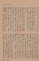 新竹州時報　第55號藏品圖，第35張