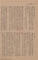 新竹州時報　第55號藏品圖，第36張