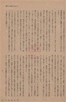 新竹州時報　第55號藏品圖，第41張