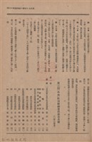 新竹州時報　第55號藏品圖，第87張