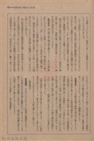 新竹州時報　第55號藏品圖，第93張