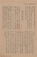 新竹州時報　第55號藏品圖，第109張