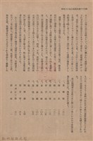 新竹州時報　第55號藏品圖，第111張