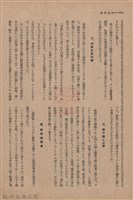 新竹州時報　第55號藏品圖，第117張