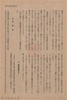新竹州時報　第55號藏品圖，第118張