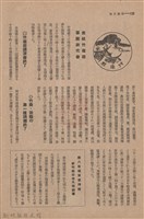 新竹州時報　第55號藏品圖，第129張