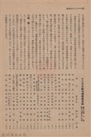 新竹州時報　第55號藏品圖，第131張