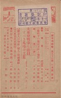 新竹州時報　第57號藏品圖，第4張
