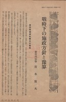 新竹州時報　第57號藏品圖，第10張