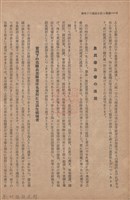 新竹州時報　第57號藏品圖，第12張