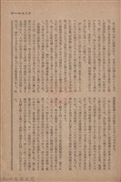 新竹州時報　第57號藏品圖，第35張