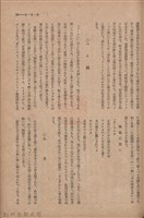 新竹州時報　第57號藏品圖，第103張