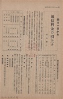 新竹州時報　第59號藏品圖，第68張