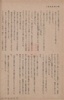 新竹州時報　第59號藏品圖，第74張