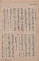 新竹州時報　第59號藏品圖，第100張