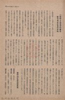 新竹州時報　第59號藏品圖，第105張