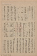 新竹州時報　第60號藏品圖，第22張