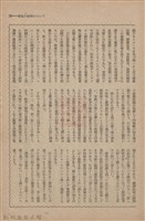 新竹州時報　第60號藏品圖，第32張