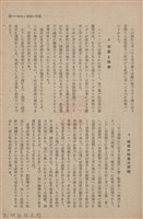 新竹州時報　第60號藏品圖，第40張