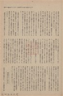 新竹州時報　第60號藏品圖，第42張