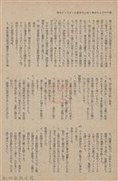 新竹州時報　第60號藏品圖，第43張