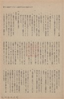 新竹州時報　第60號藏品圖，第44張